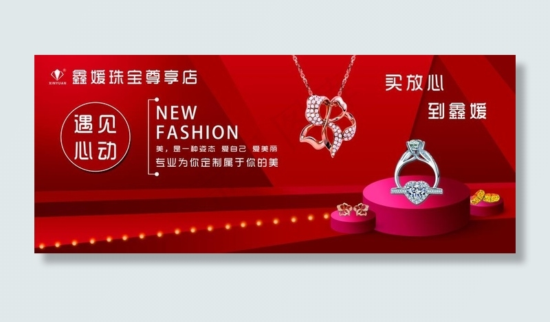 珠宝海报图片(7087X3150(DPI:20))psd模版下载