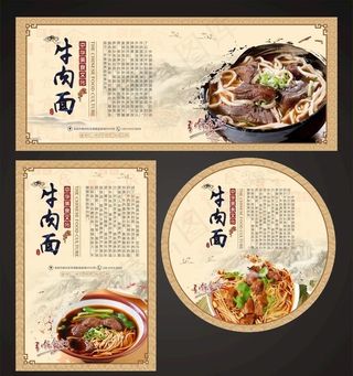 牛肉面图片