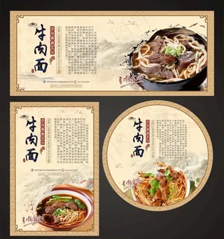 牛肉面图片