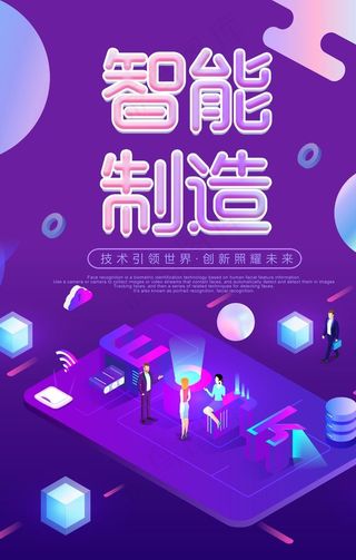智能制造图片