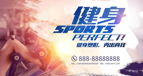 健身图片