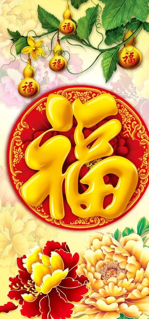 牡丹福图片(3402X6803(DPI:72))psd模版下载