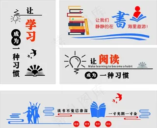 图书室氛围 学习氛围图片