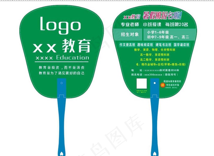 广告扇图片cdr矢量模版下载