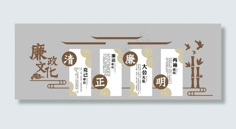 廉政图片