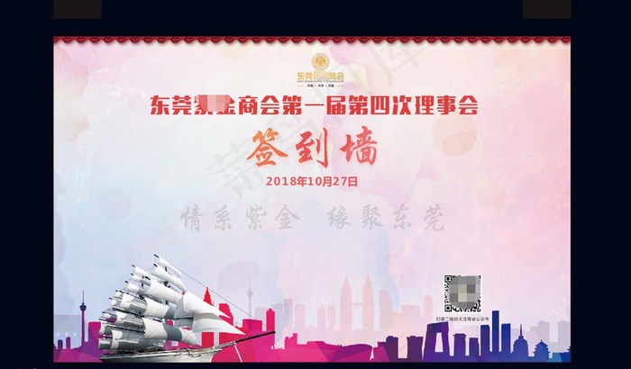 签到墙图片