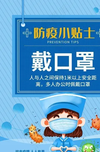 防疫  戴口罩图片