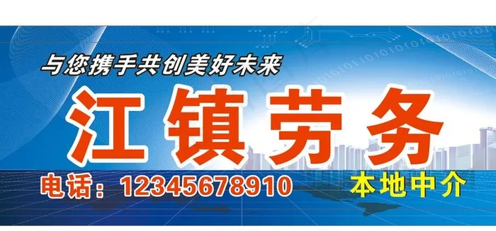 劳务所门头喷绘图片cdr矢量模版下载