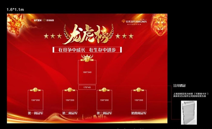 龙虎榜图片cdr矢量模版下载