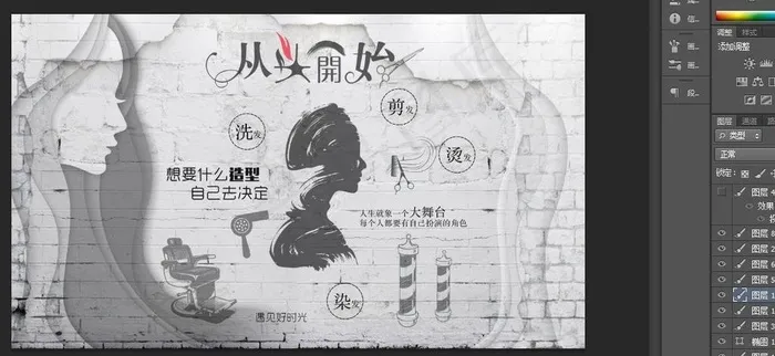 美发店理发店背景墙壁画图片(10205X5953(DPI:72))psd模版下载