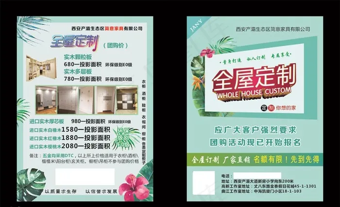 家具定制图片(216X291)cdr矢量模版下载