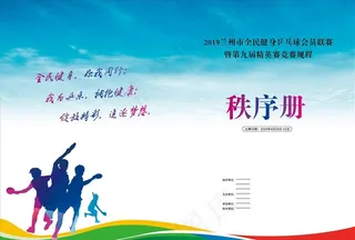 乒乓球封面图片