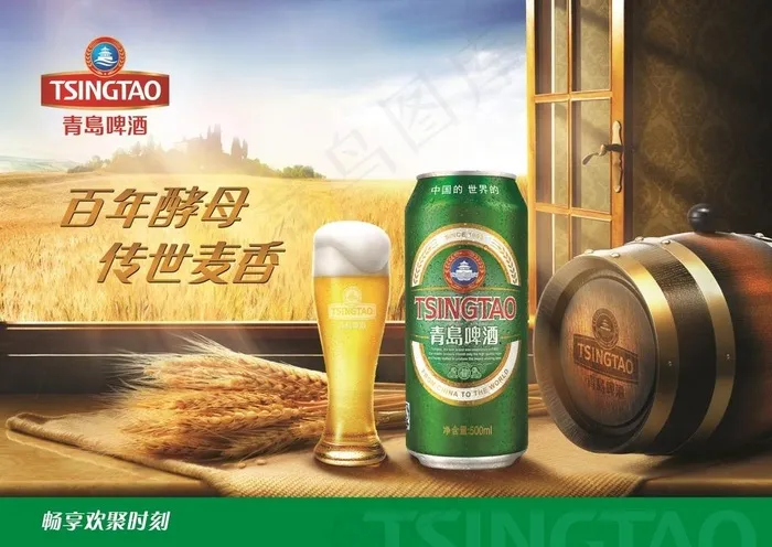青岛啤酒广告麦香篇图片(5031X6803(DPI:300))psd模版下载
