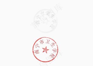 电子钢印   电子章图片