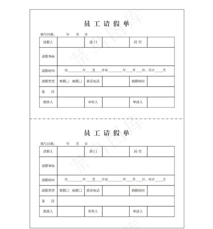 矢量员工请假单图片cdr矢量模版下载