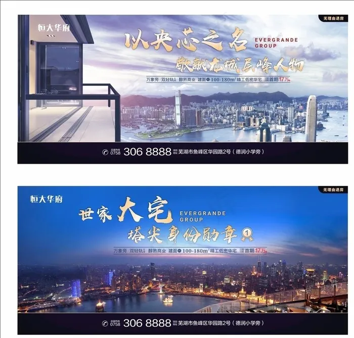 高端房地产微信海报图片cdr矢量模版下载