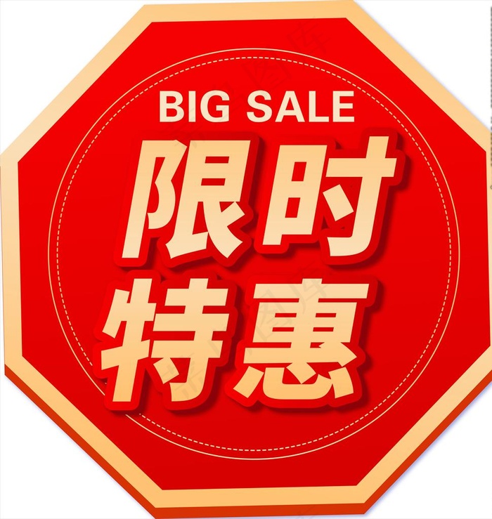 限时特惠图片ai矢量模版下载