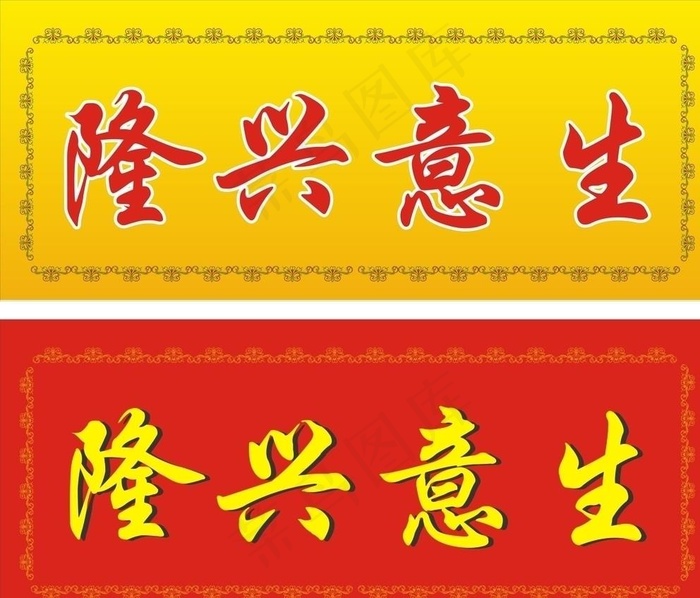 画框图片cdr矢量模版下载