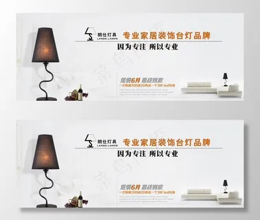 台灯网页海报图片
