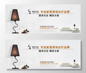 台灯网页海报图片