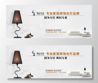 台灯网页海报图片