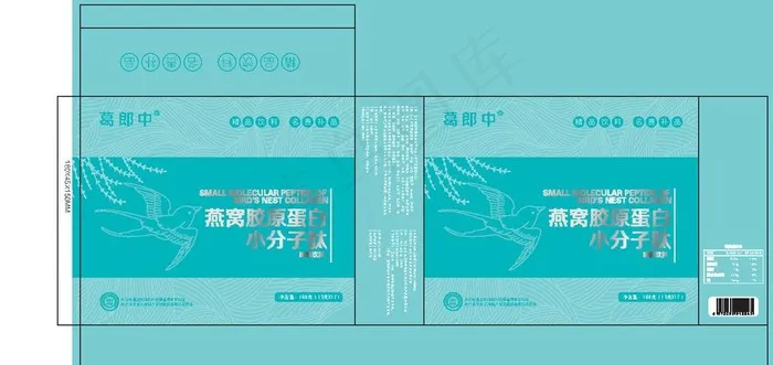 燕窝胶原蛋白肽固体饮料包装图片ai矢量模版下载