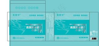 燕窝胶原蛋白肽固体饮料包装图片