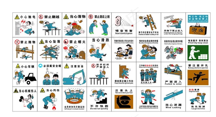 安全警示牌图片