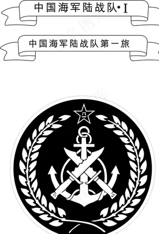 海军陆战队图片