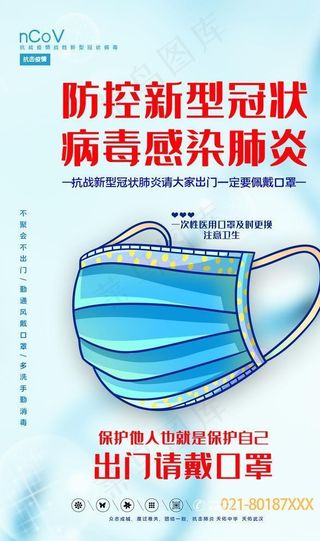 战疫情 出门请带口罩图片