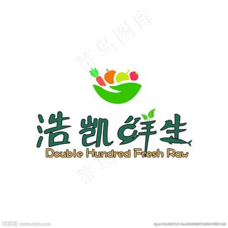 生鲜蔬果商标LOGO标识设计图片