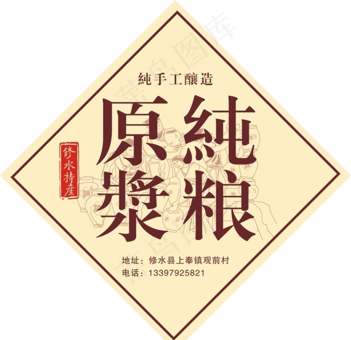 酒标签广告图片cdr矢量模版下载