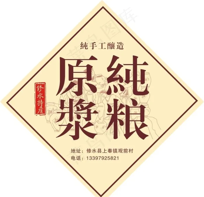 酒标签广告图片cdr矢量模版下载