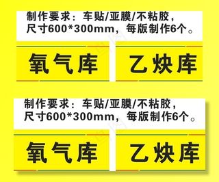 氧气乙炔牌图片