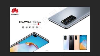 PS高清分层华为P40手机海报图片