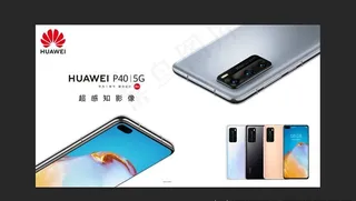 PS高清分层华为P40手机海报图片