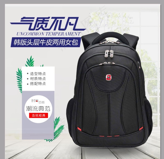 双肩包海报图片psd模版下载