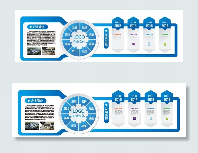企业文化墙图片ai矢量模版下载