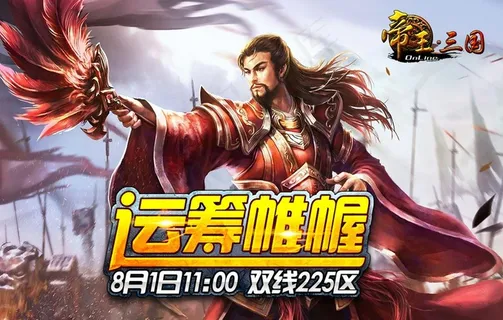 游戏宣传图图片