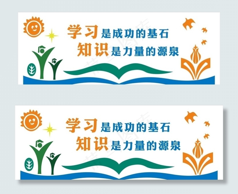 学校文化墙图片