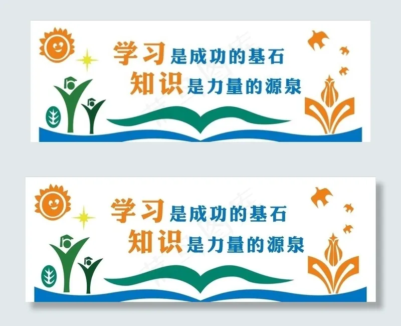 学校文化墙图片psd模版下载