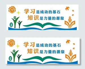 学校文化墙图片
