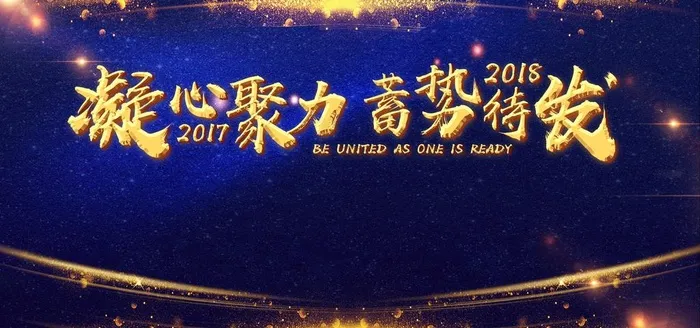 年会背景图片(4000X2000(DPI:300))psd模版下载