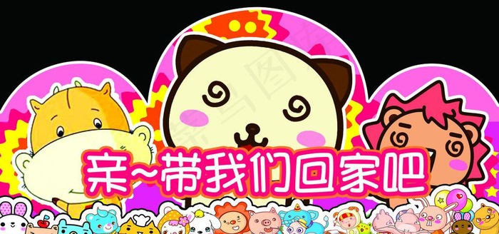 乐翻天展板图片(3150X1575(DPI:100))psd模版下载