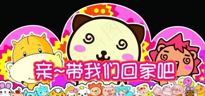 乐翻天展板图片(3150X1575(DPI:100))psd模版下载