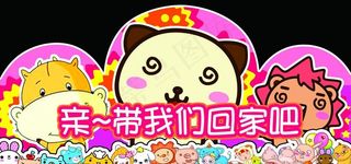 乐翻天展板图片