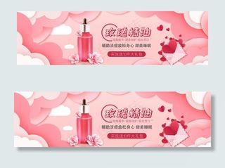 化妆品banner图片