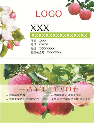 苹果名片图片