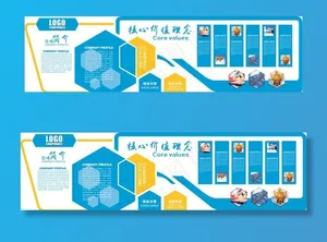 企业文化墙图片