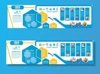 企业文化墙图片